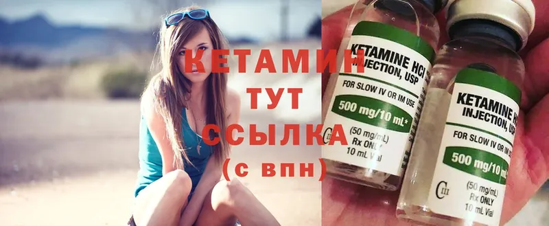 КЕТАМИН ketamine  Краснослободск 